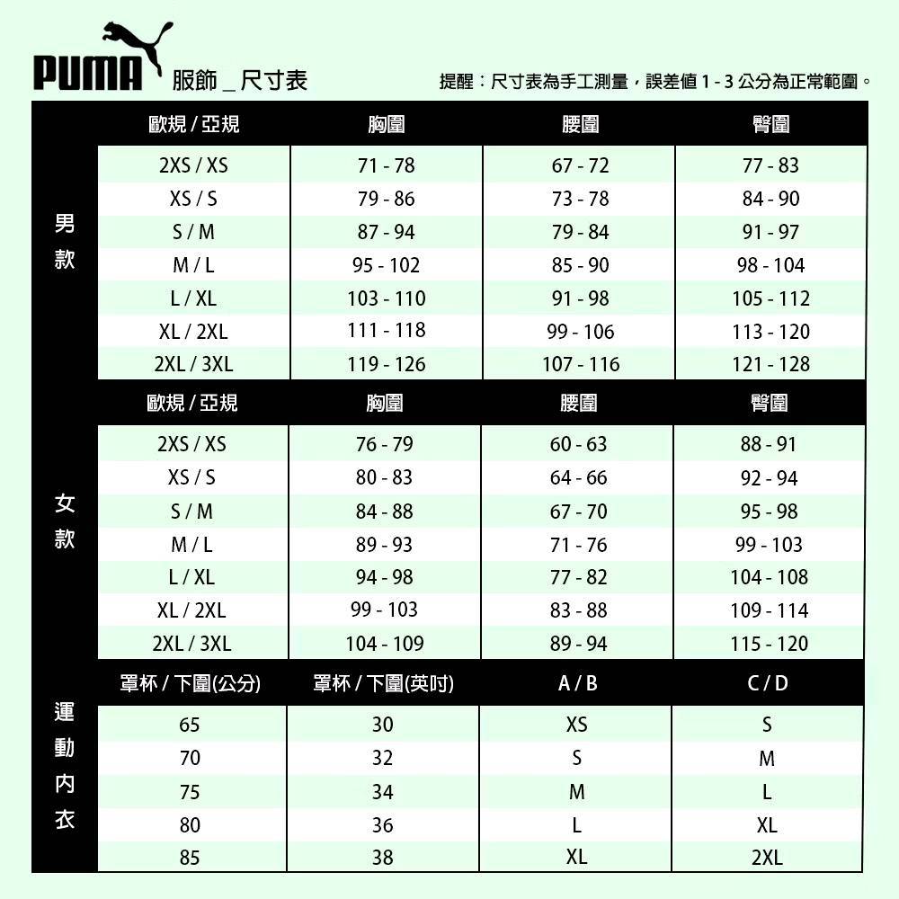 二手 PUMA 薄款運動外套 XL 卡其色+XL黑色運動長褲 亞洲版型 僅試穿 含吊牌